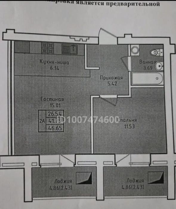 Продам евро2 в новом доме