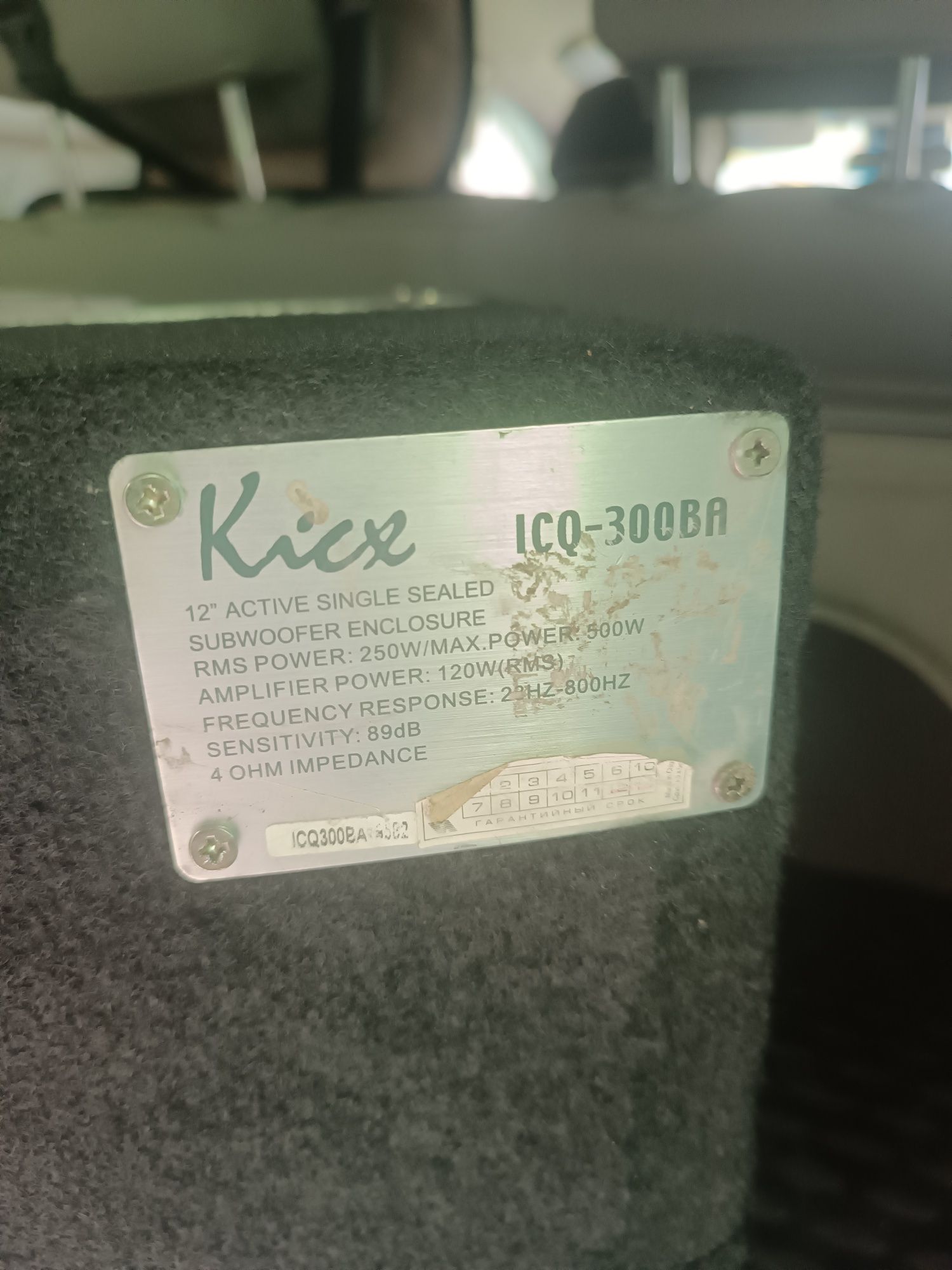 Продам сабвуфер кикс