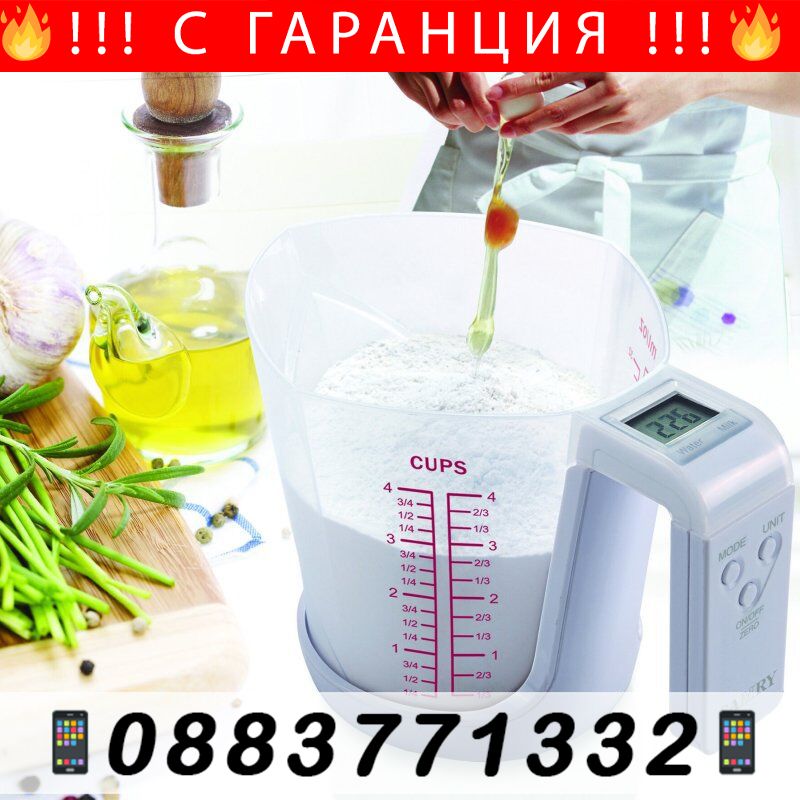 НЕМСКИ Мерителна кана, везна с LCD дисплей – MeasuringJug + ЛЕД ФЕНЕР