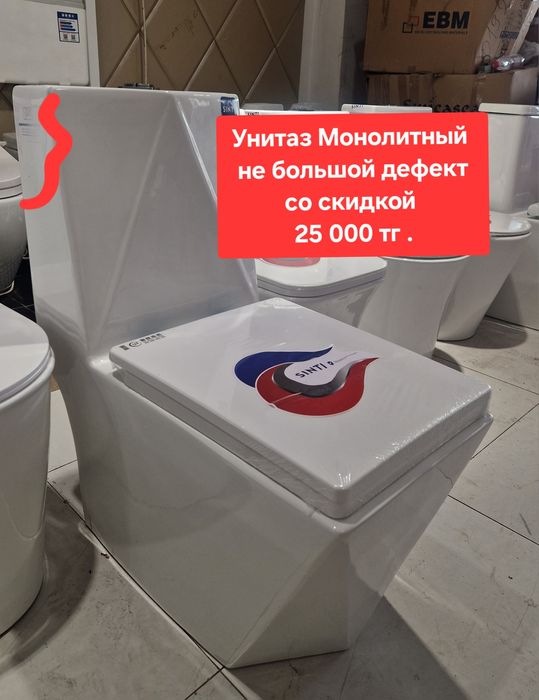 Унитазы. Моноблок (монолитный) .