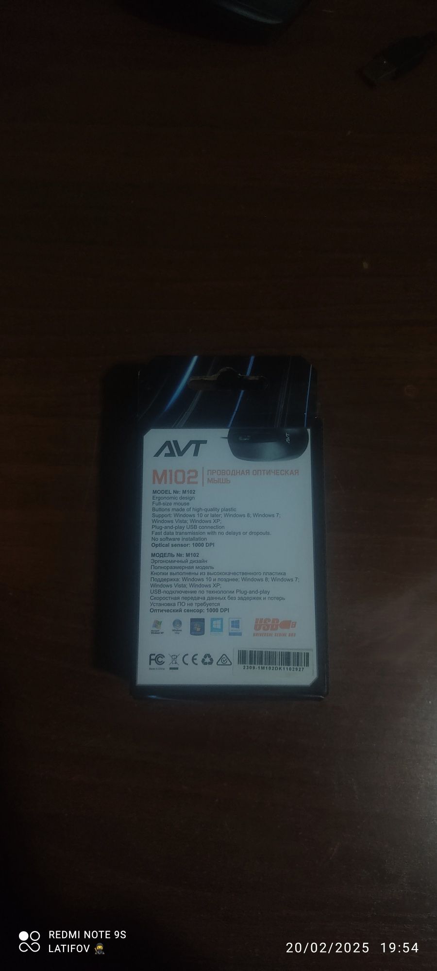 AVT USB sichqonchasi