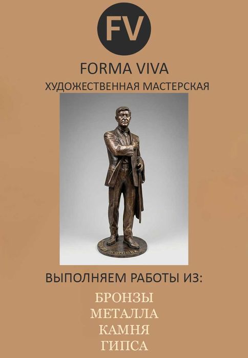 МАФ, Скульптура, арт-объект, садовопарковое изделие из бронзы, металла