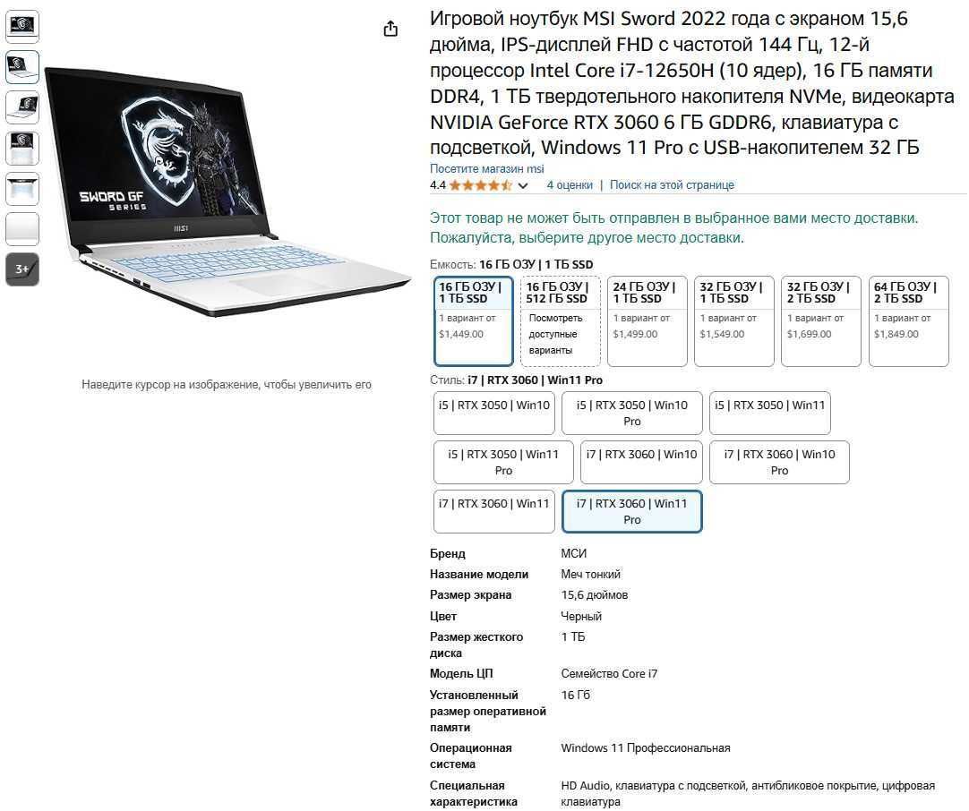 MSI i7-12650H - RTX3060 6G 144hz\ОЗУ 16GB\1TB-NWMe