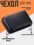 Чехол для hdd, универсальный чехол для power bank