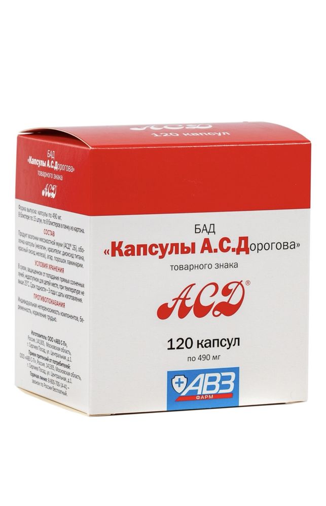 АСД капсула, фитосвечи, Асд фракция 2