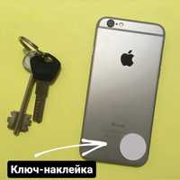 Ключ-наклейка с доставкой (домофонный ключ)
