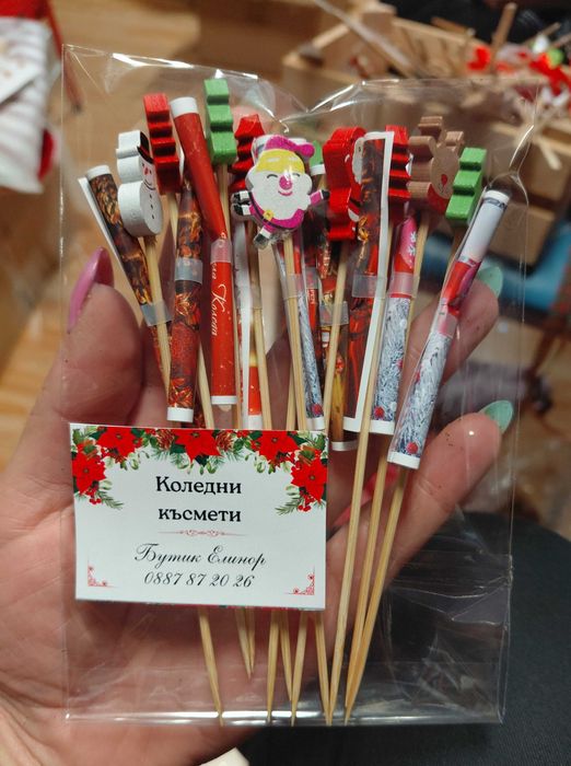 Коледни късмети и подаръчета