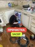 Прочистка канализации устранение засоров 24/7 Сантехник