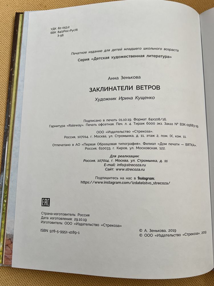 Детские книги на русском языке