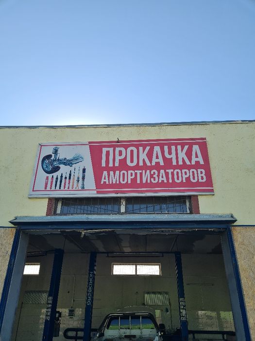 Прокачка Амортизатор
