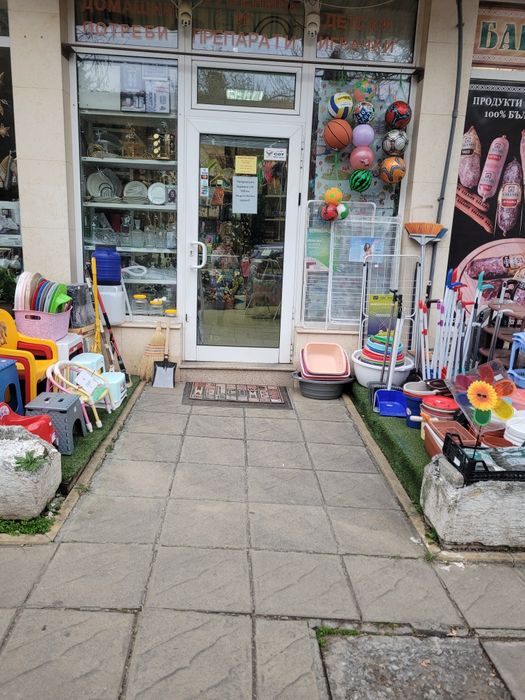 Продавам бизнес -магазин за домашни потреби , детски играчки, сувенири