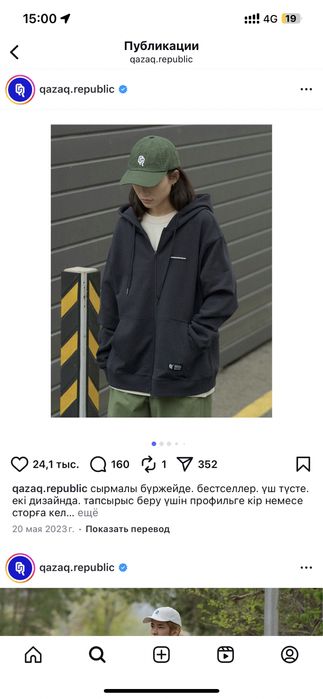 Толстовка казакрепавлик