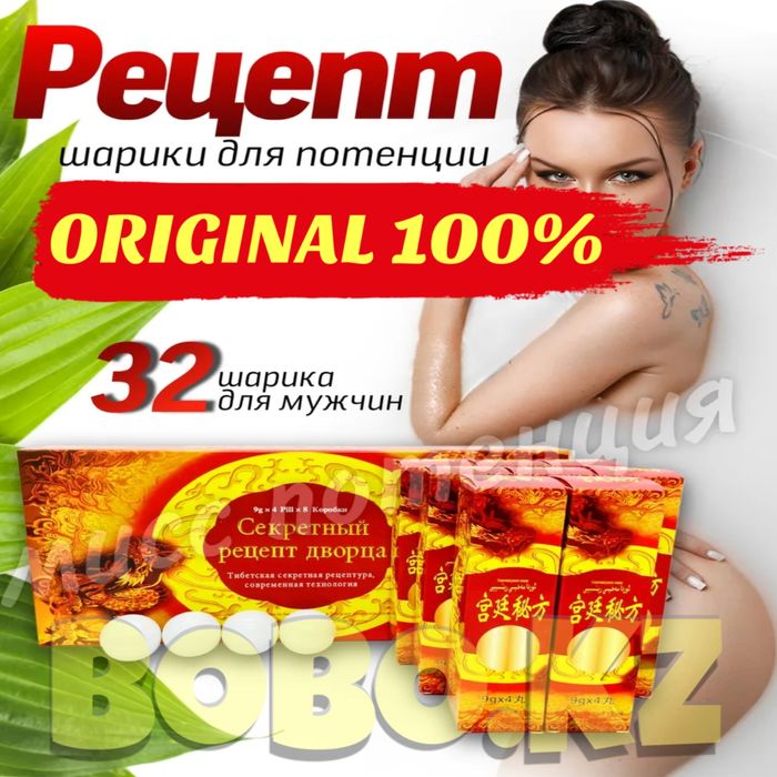 мужской катализатор просекрет32