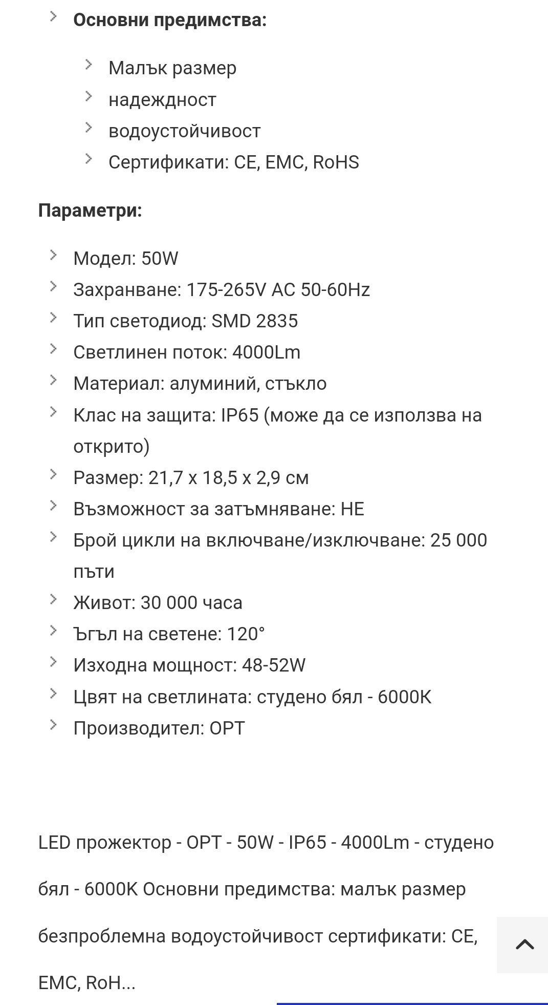 Прожектор LED 50W,20W (pegaso)