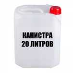 Канистры пластмассовые 20 литров