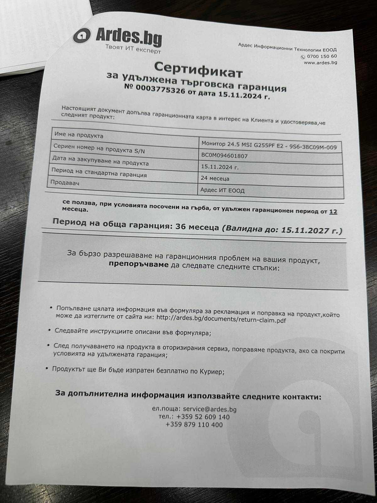 *ГЕЙМЪРСКИ* Компютър + монитор и ГАРАНЦИЯ