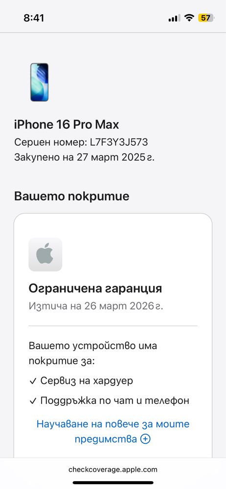Iphone 16pro max 256GB 100% bat