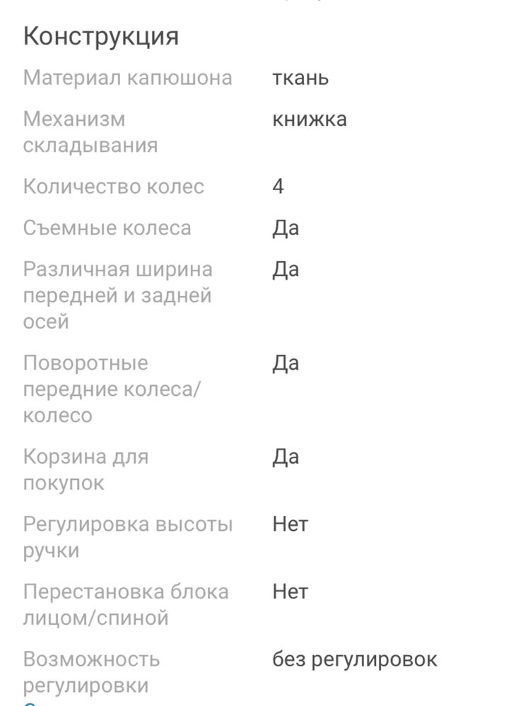 Коляска летняя прогулочная