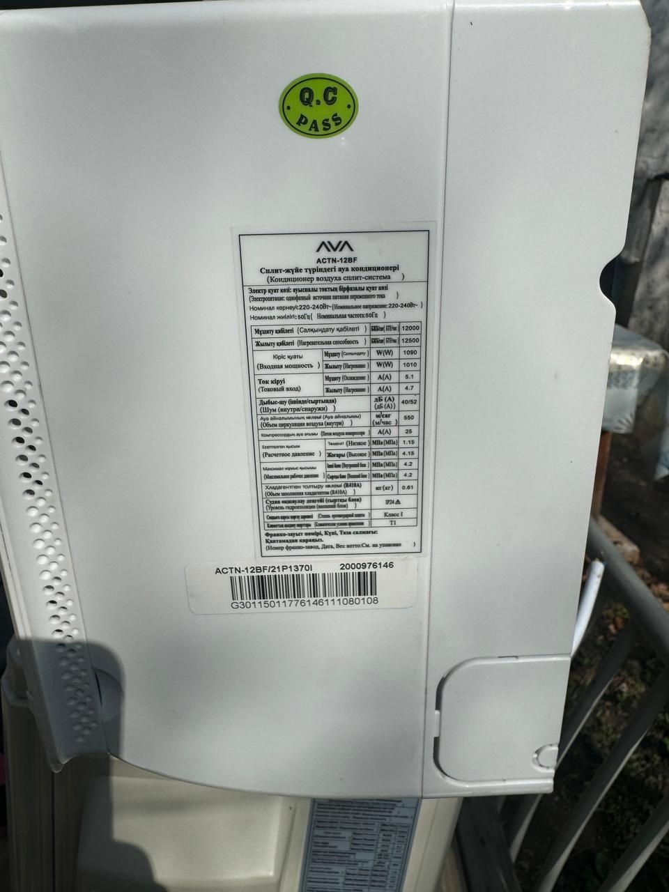 Кондиционер AVA 12 оригинал