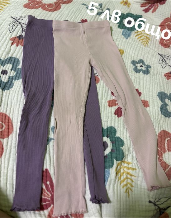 Рокля, дънки, панталон и клинове