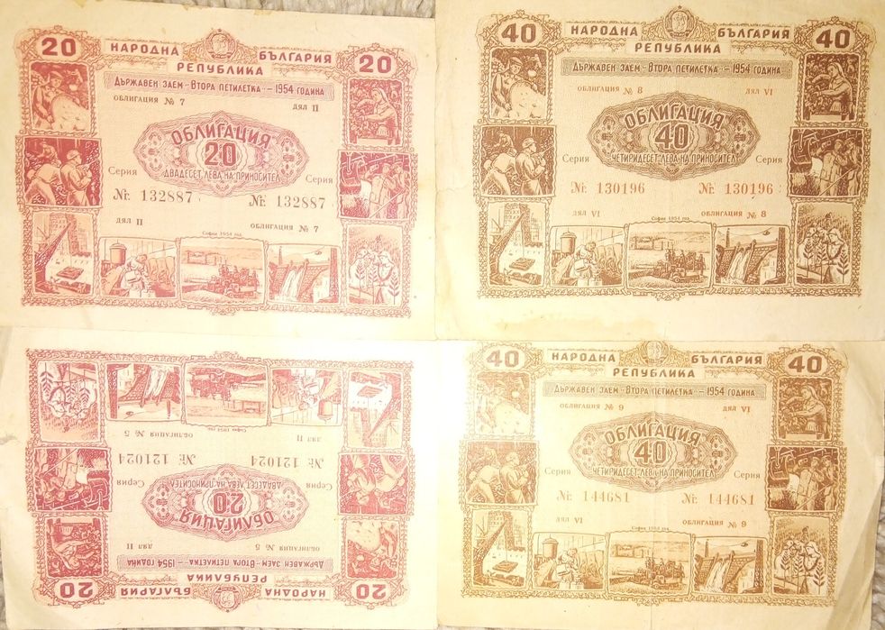 Облигации от 1954 година