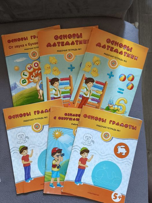 Продам тетради рабочие алматыкитап Алматыкiтап книжки учебники в сад 5