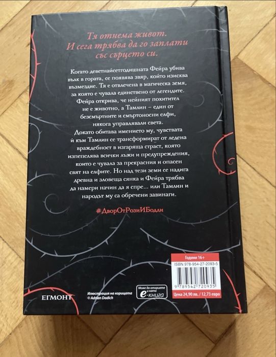 Колекция модерна литература и класика