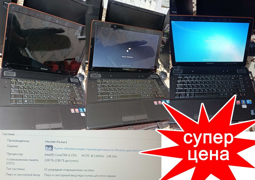 LENOVO ноутбук сатылады срочно
