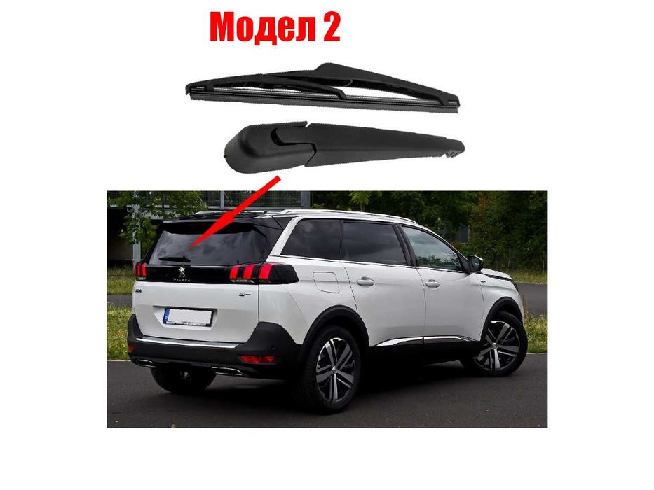 Задно рамо с чистачка за Nissan NV200, Peugeot 108, 5008, 3008