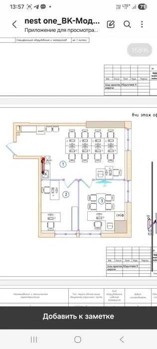 АРЕНДА ОФИС  в ЖК "Nest one" Премуим класс