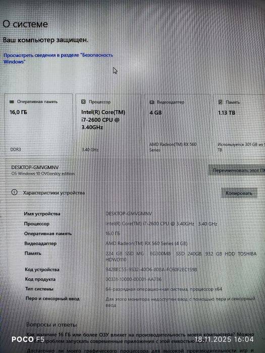 Игровой компьютер (кейс) Core i7, 16gb, SSD, Video 4gb, HDD 1tb