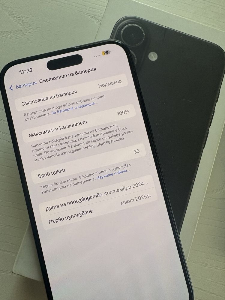Iphone 16 Plus 256gb - 1399лв