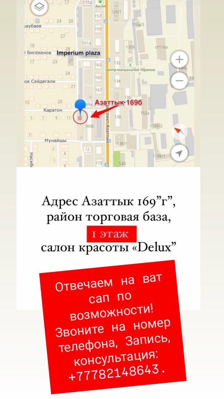Преображение волос