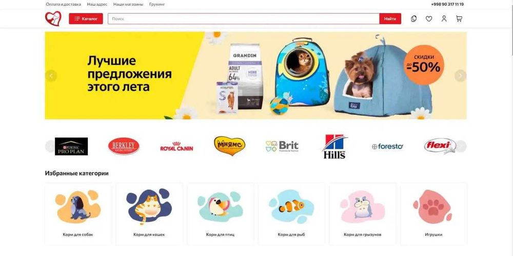 Сайт очиш | Интернет магазин | Корпоратив сайтлар | Landing page