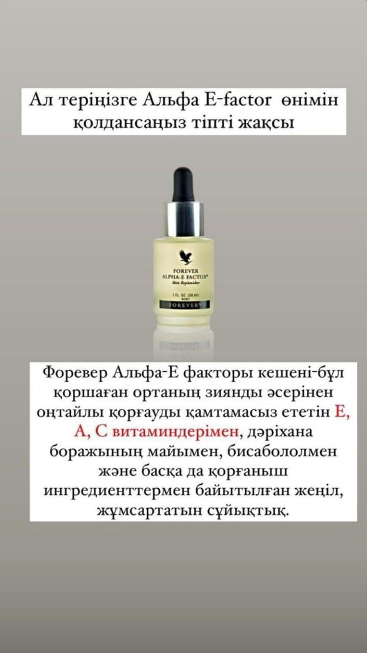 Алое вера. Forever. Aloe vera.