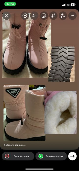 Продам новые сапоги