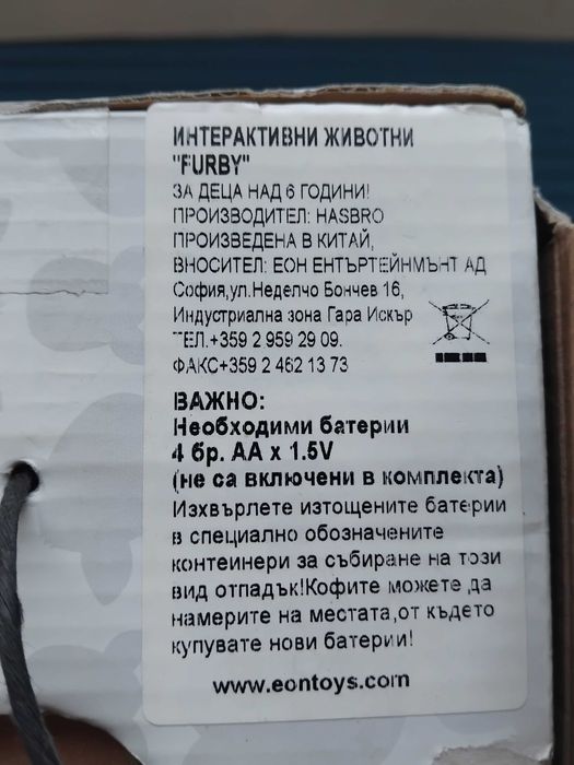 Furby - оригинална интерактивна играчка с кутия