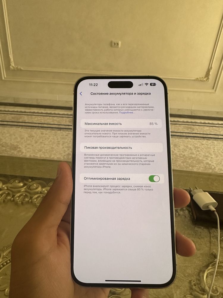 IPhone 14 Pro Max