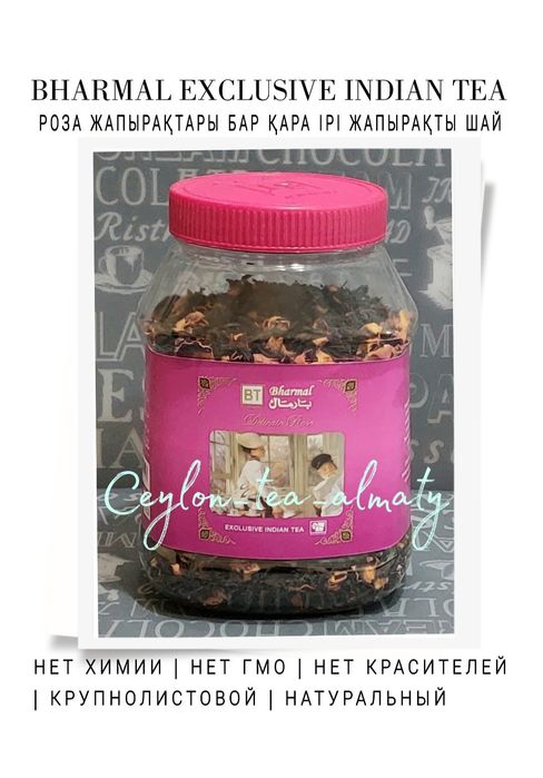 Bharmal Чай Черный Лепестки Розы Exclusive Индийский Листовой