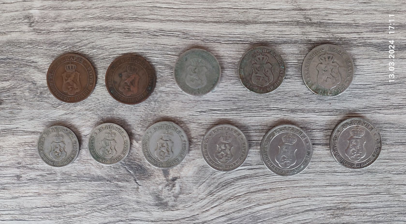 Лот български монети 1878-1990