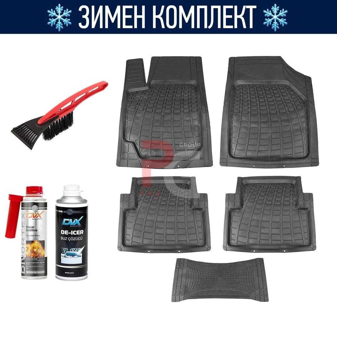 OFERTĂ!! Set de iarnă din 4 produse