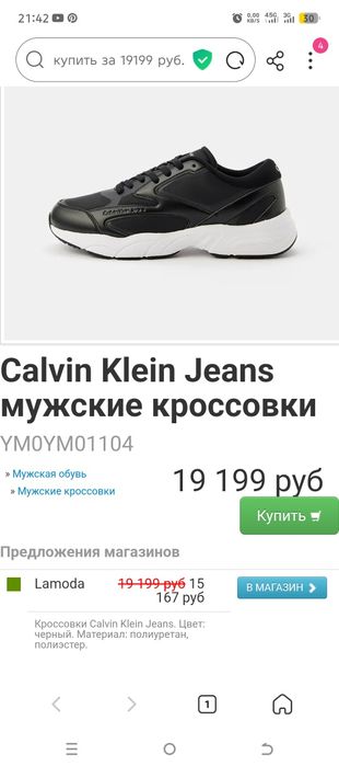 Фирминний красофка сотилади.