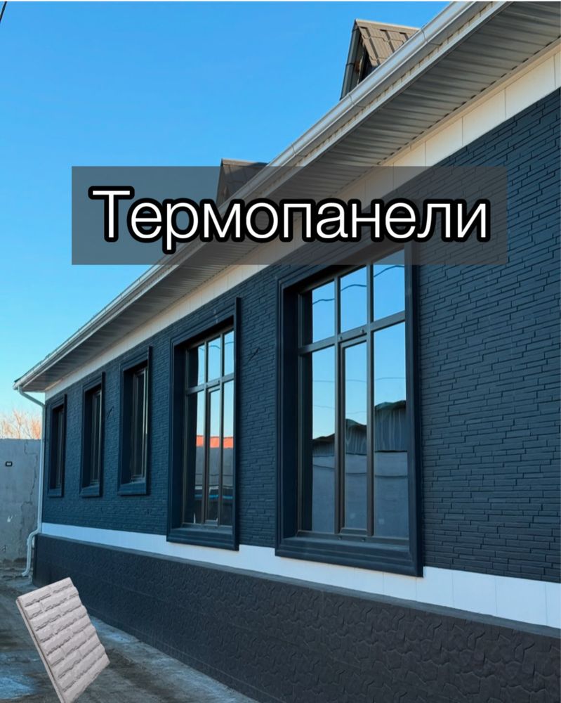 Термопанель | фасад | клинкерный кирпич | облицовочный кирпич | травер
