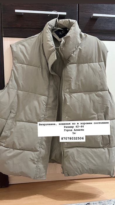 Одежда, б/у но в хорошем состоянии