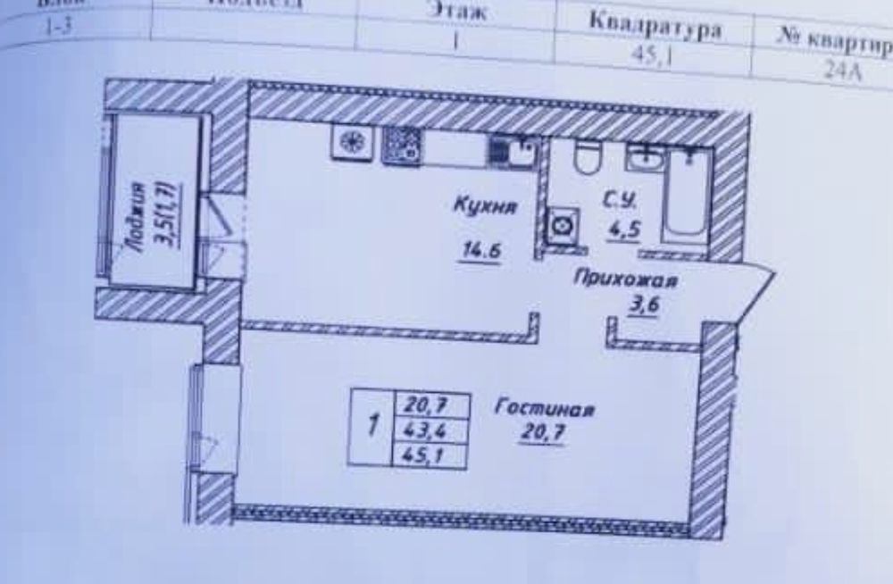 Продам 1 комнатную квартиру