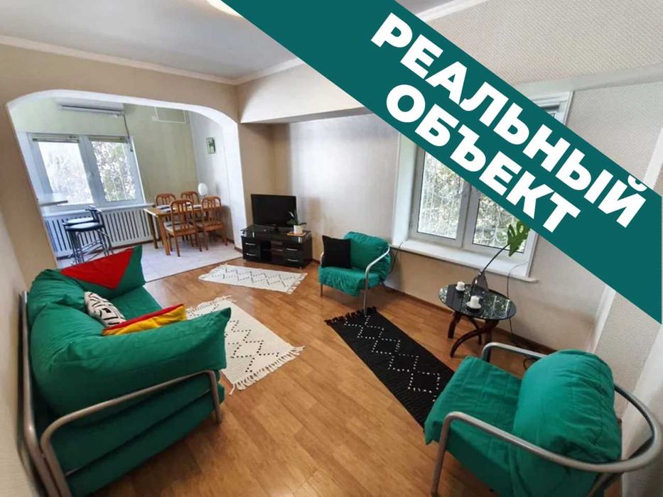 Реальная квартира! Срочно сдаётся!