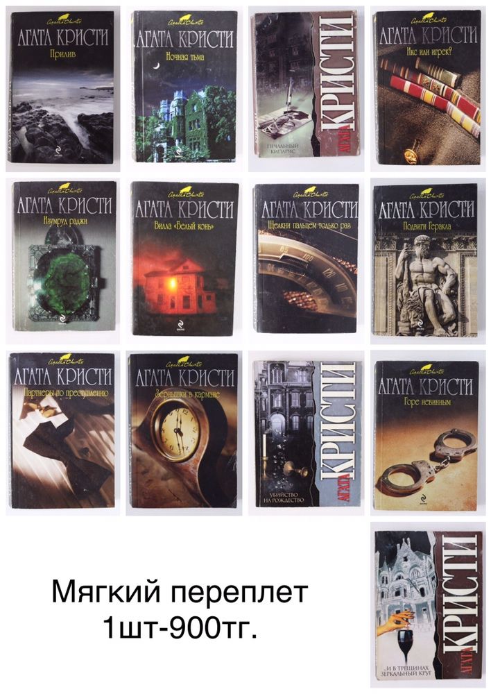 Книги для детей/взрослых/подростков динозавры,животные,агата кристи