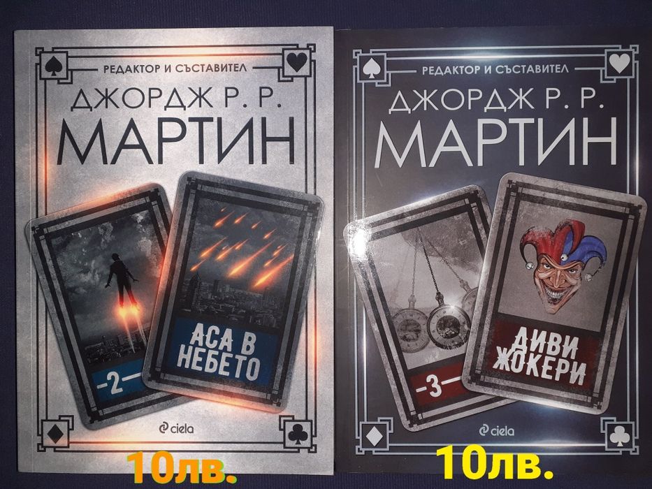 Книги фантастика и фентъзи романи