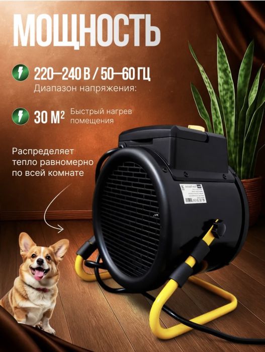 Электрический тепловой пушок Пушка электрическая тепловая пушка