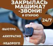 Услуги автоэлектрика moshina ocish vizif bagaj ocish